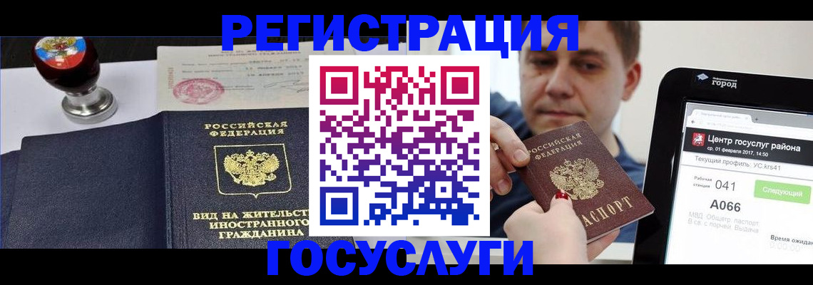 временная регистрация для школы в Назрани