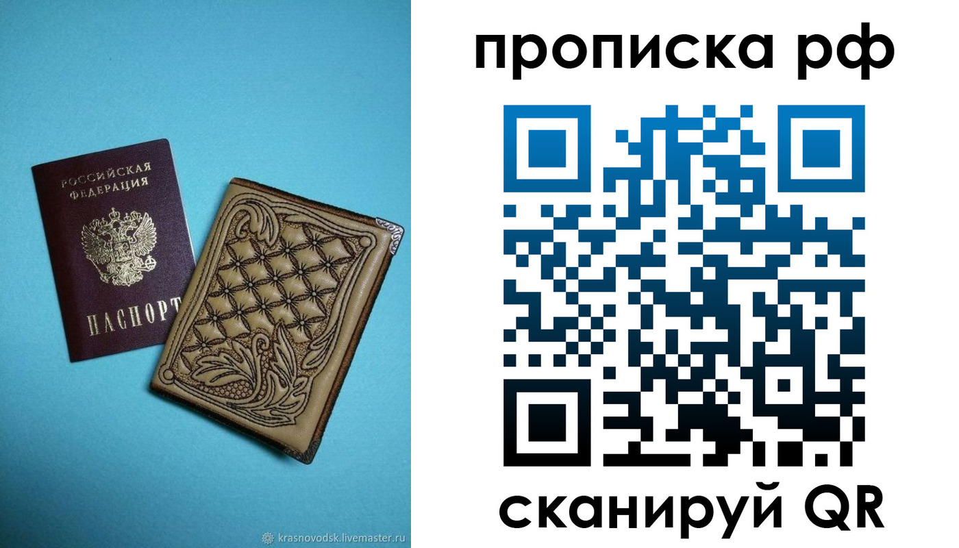 временная регистрация для школы в Назрани