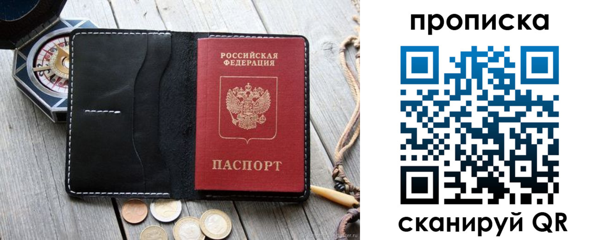прописка для школы в Назрани