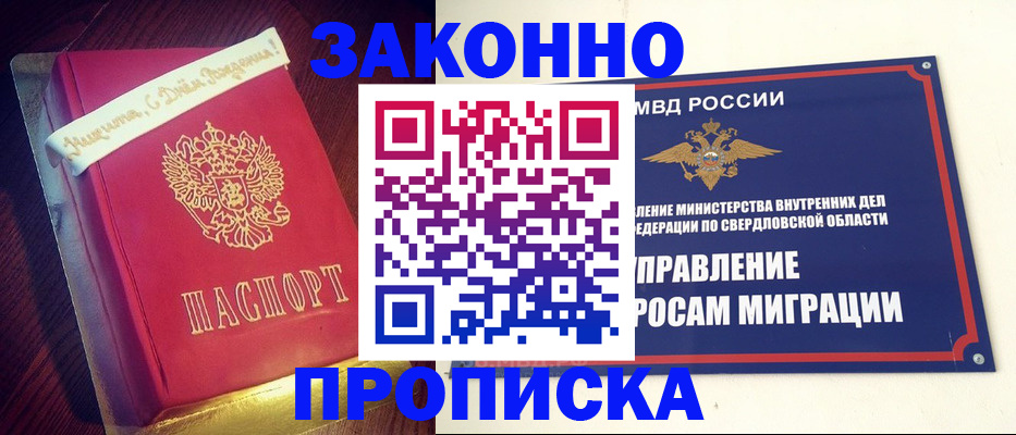 временная регистрация адрес в Назрани