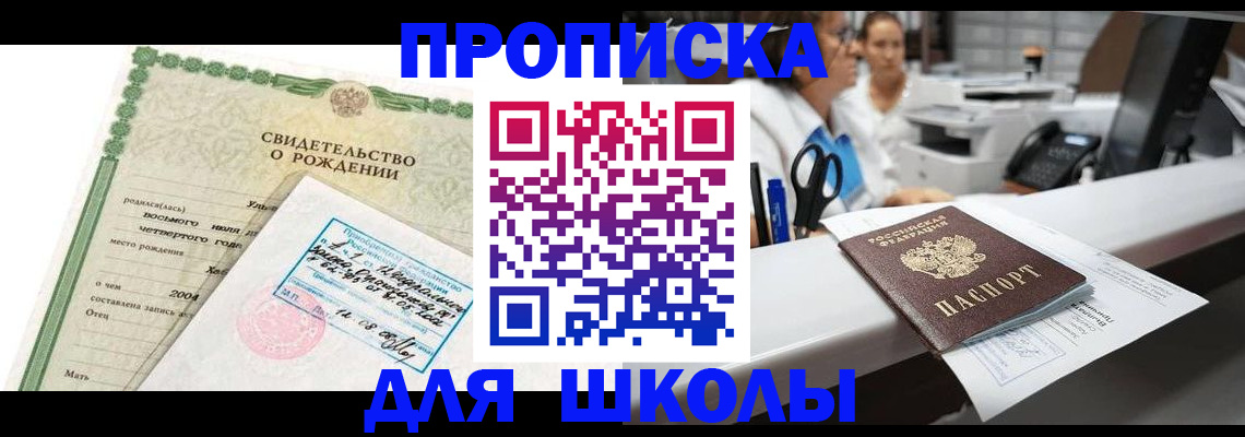 регистрация для дет. сада в Назрани