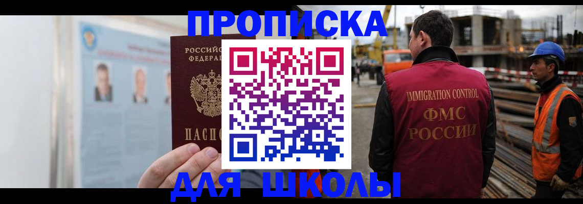 пропишу в квартире в Назрани