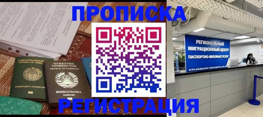 временная регистрация поиск в Назрани