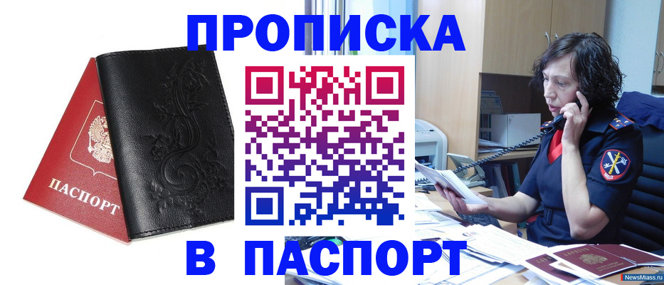 временная регистрация госуслуги в Назрани