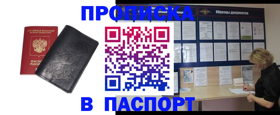 найти адрес прописки в Назрани