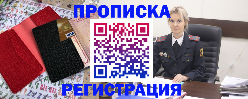 найти адрес прописки в Назрани