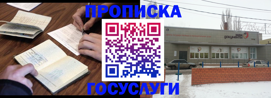 регистрация для школы в Назрани